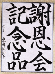 作品２