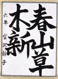 作品３