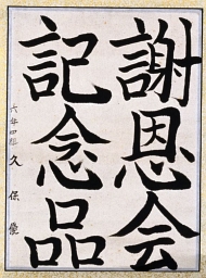 作品５