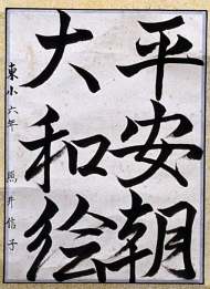 作品８
