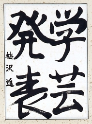 作品１