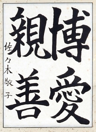 作品２