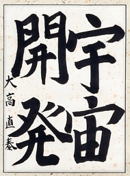 作品４