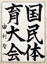 作品６