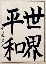 作品７