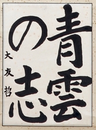 作品８