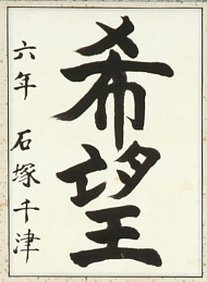 作品１