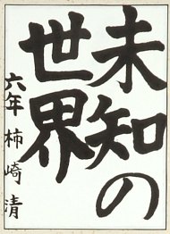 作品２