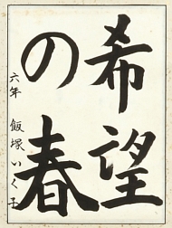 作品４