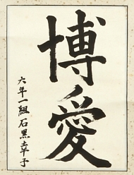 作品６