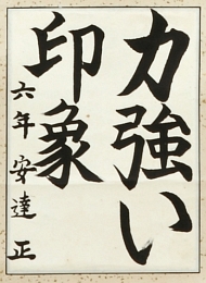 作品７