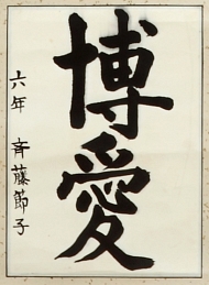 作品９