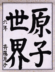 作品３