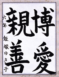 作品６