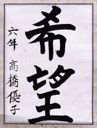 作品８