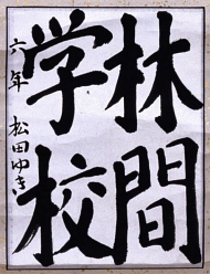 作品１０