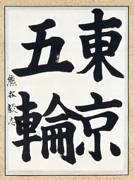 作品１
