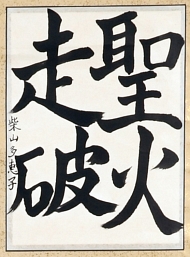 作品２