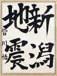 作品５