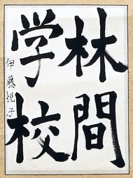 作品６