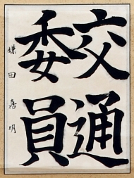 作品７
